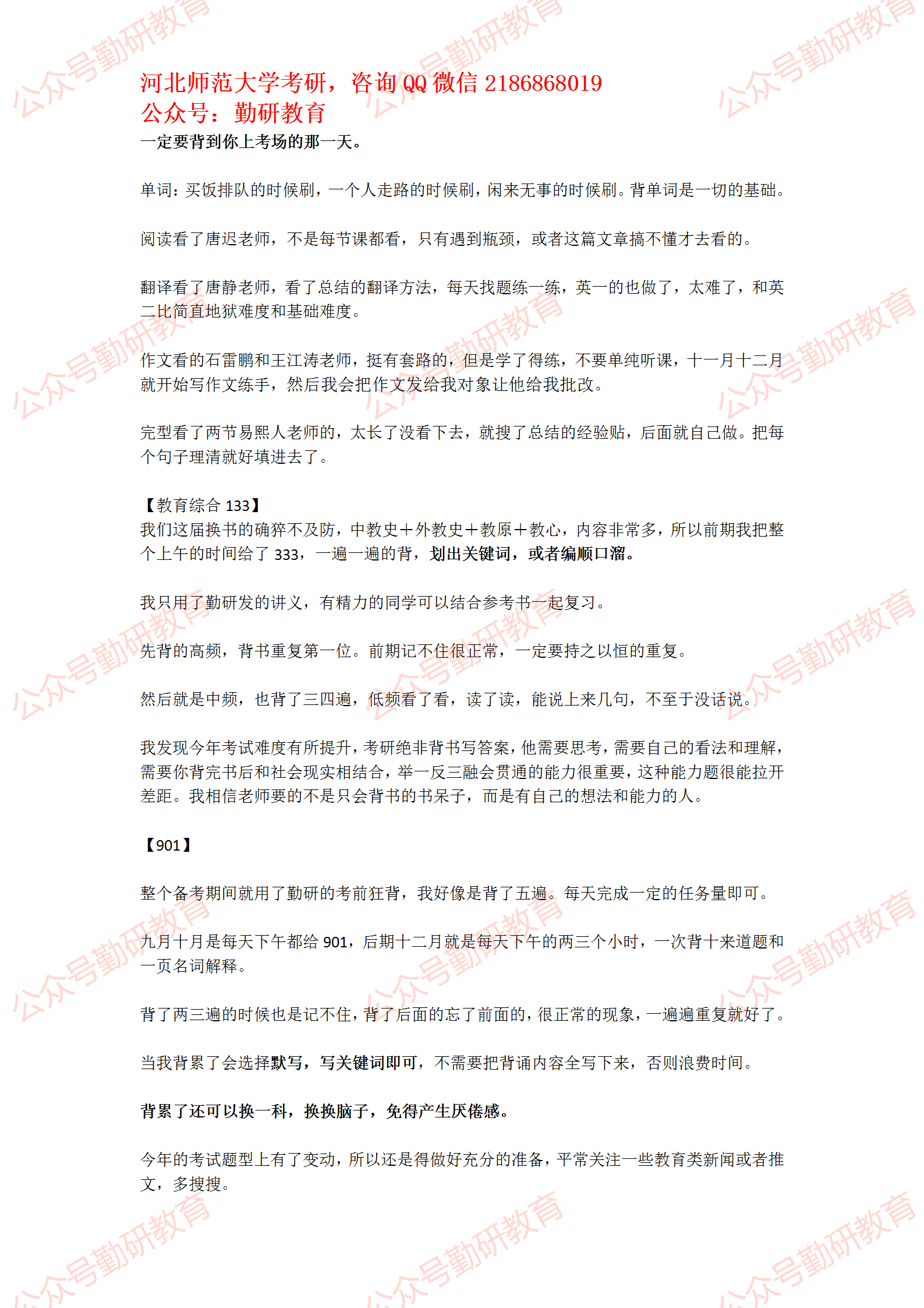 学科思政王月经验贴_02.png