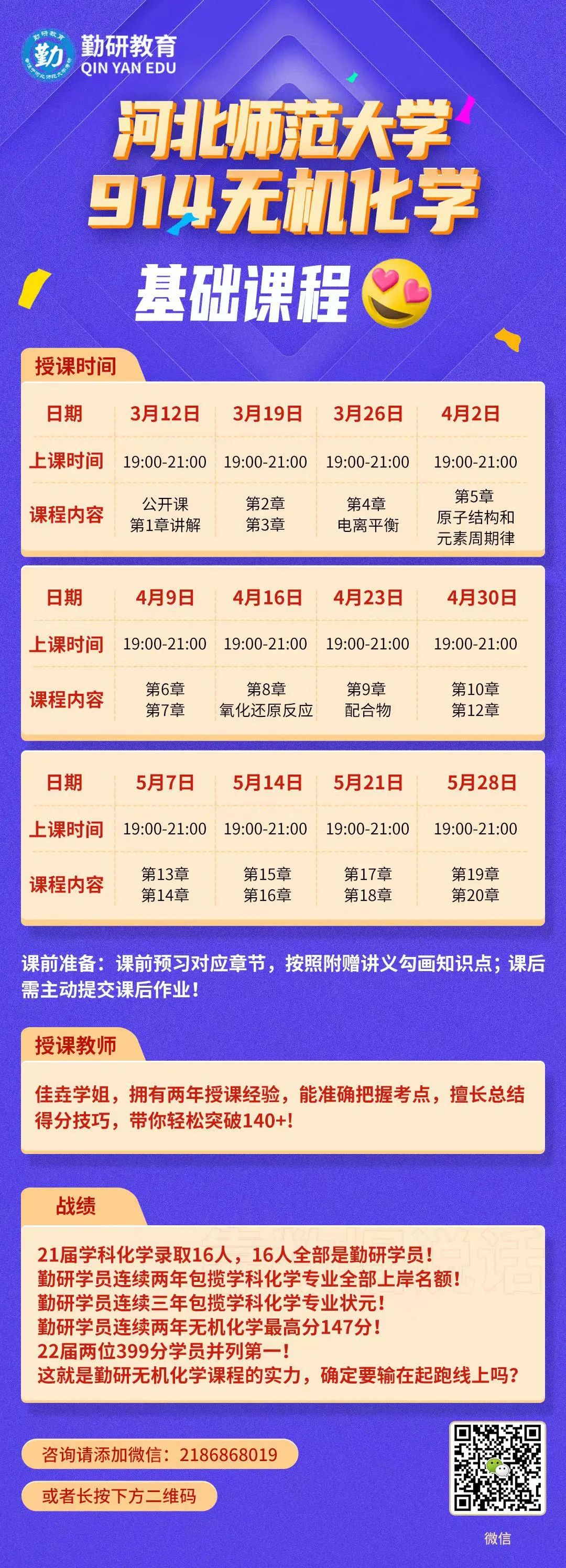 化学.jpg